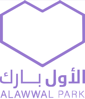 الأول بارك